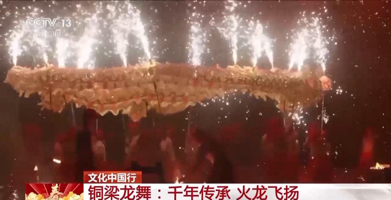 、百叶龙……来看不拘一格的龙舞之美冰球突破文化中国行丨火龙、板凳龙(图12)