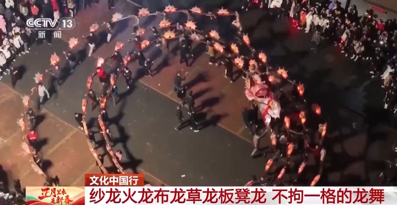 、百叶龙……来看不拘一格的龙舞之美冰球突破文化中国行丨火龙、板凳龙(图10)