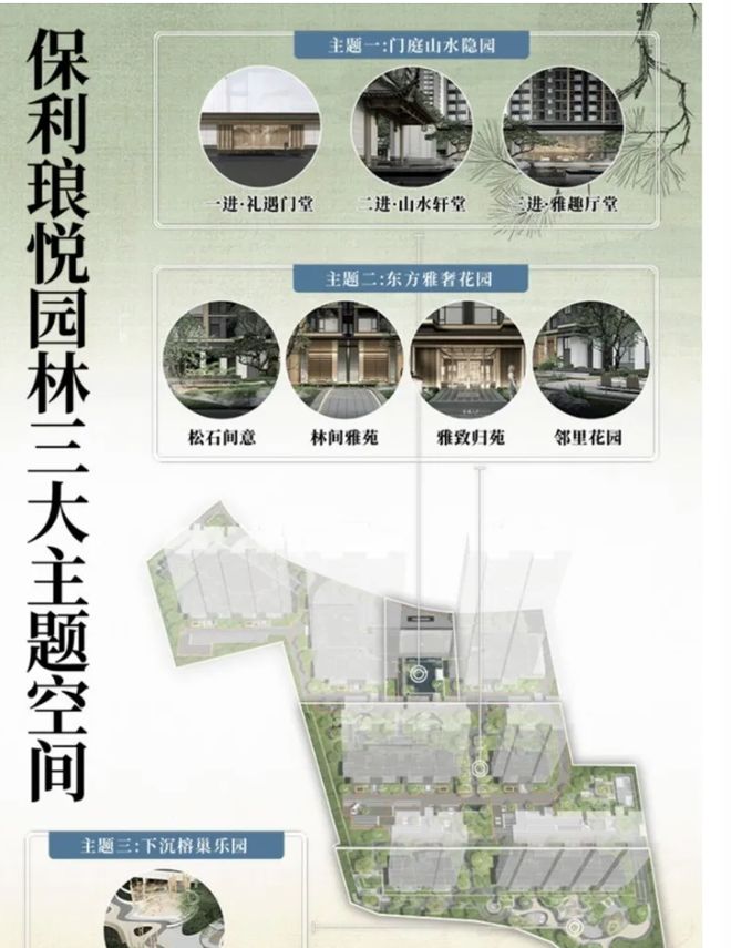 利琅悦售楼处发布启幕鼎级尊邸冰球突破游戏广州热搜楼盘｜保(图2)